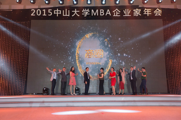 3月20日，由中山大学时代华商教育中心承办的2015中山大学MBA企业家年会圆满落幕。当天精彩的节目表演以及隆重的颁奖典礼可谓堪比春晚。