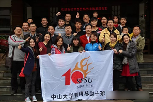 MBA营销总监班10班云南腾冲毕业五周年纪念游