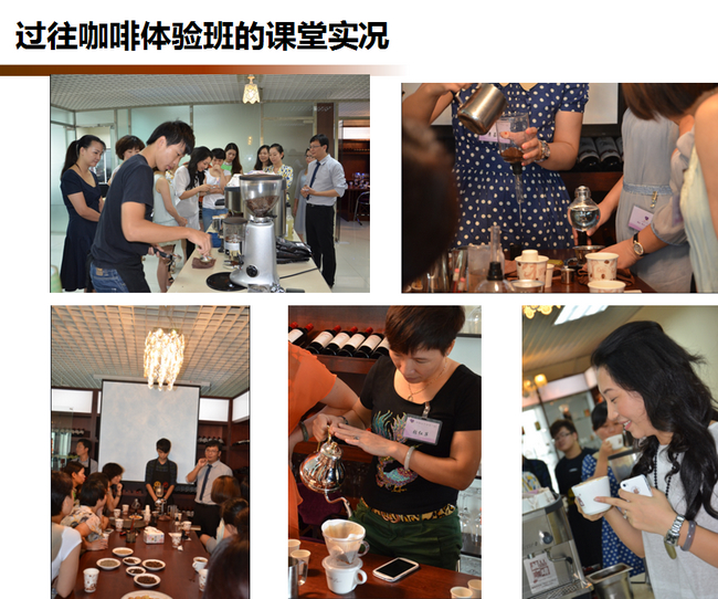 中山大学幸福女子学堂咖啡体验